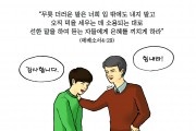 하나만평(경북하나신문 170호)