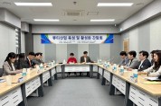 경북도, 뷰티산업 기업현장 방문 및 활성화 간담회 개최