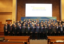 경북지역장로회연합회, 제16회기 영성수련회 및 선교대회 개최