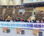 총회군선교회 대구·경북지회, 연무대군인교회에서 진중세례식 개최