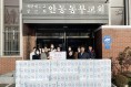 안동동부교회, 사랑의 김장 김치 150박스 기부