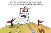 하나만평(경북하나신문 153호)