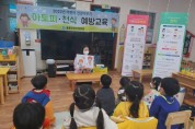 울릉군보건의료원, 찾아가는 아토피·천식 예방교육 시행