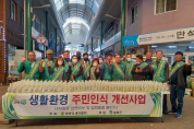 봉화군새마을회, 친환경 제품 사용 캠페인 펼쳐