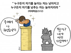 하나만평(경북하나신문 200호)