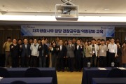 경북 자치경찰, 이상동기 범죄 예방 집중 교육으로 도민안전 지킨다!