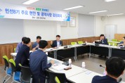울진군, 7월 민선 8기 주요 현안 및 공약사항 점검 회의 개최