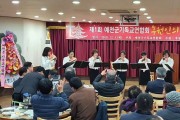 예천군기독교연합회 ‘후원인의 밤’ 개최