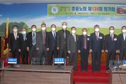 예장(합동) 경중노회 제134회 정기노회 열려