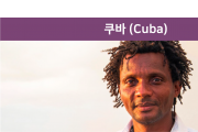 기독교 박해지수 ‘37위’ 쿠바에서 주목할 만한 점은 ···