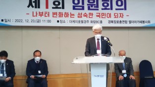 경북장로총연합 엘더아가페봉사회