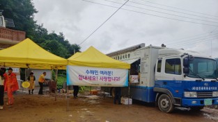 군포제일교회·성민원, 경북 예천에 ‘사랑의 이동 밥차’ 긴급 파견