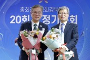 예장합동 총회군선교회 경북지회 “군선교의 사명” 다짐