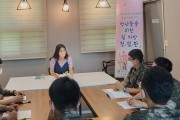 김천시, 군인 장병 대상 집단상담 프로그램 운영