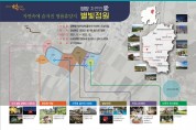영양군, ‘경북형 작은정원(클라인가르텐) 조성사업’ 공모 최종 선정