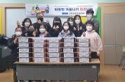 안동송현초 어린이들, 송하동 어르신 28가구에 김장김치 전달