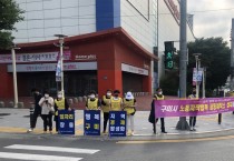 구미시 노사민정협의회, 노동자 작업복 공동세탁소 홍보 캠페인 전개