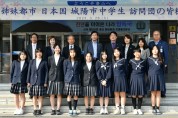 일본 조요시 중학생, 코로나19 이후 경산 첫 방문