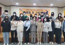 경산시청소년자치기구, 위원과 기관장간담회 개최