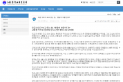 <논평> - 한국교회언론회, 정부의 예배 금지 명령 “매우 잘못” 비판