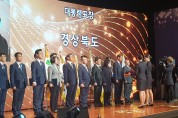 경북도, 한국에너지대상 ‘대통령 표창’ 수상