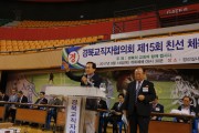 경북교직자협의회 제15회 친선체육대회 성료