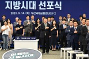 경북도, 지역소멸 극복 모델 ‘경북형 6대 프로젝트’ 발표