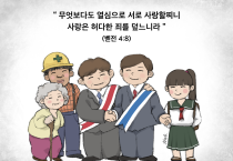 하나만평(경북하나신문 218호)