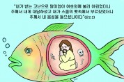 하나만평(경북하나신문 175호)