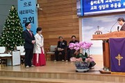신영주교회 제9대 김원곤 목사 위임식 열려