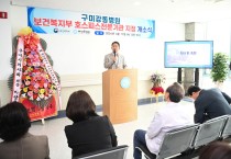 구미시, 관내 의료기관 최초 강동병원에 입원형 호스피스 병동 구축