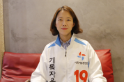 경북하나신문 기획 인터뷰 : 4.15 총선을 말하다 - 기독자유통일당 오현민 후보