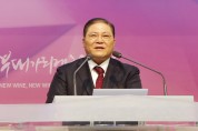 (예장합동)경북교직자협의회, 16일 ‘신년하례회’로 2023년 시작