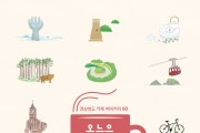 경북 카페여행 가이드북 발간, 주요 관광안내소 등 배포