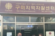 구미치매안심센터, 「구미지역자활센터」 치매극복선도단체 현판식 개최