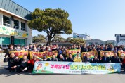 제78회 식목일기념 나무 나누어주기 및 산불 예방 홍보 행사 개최