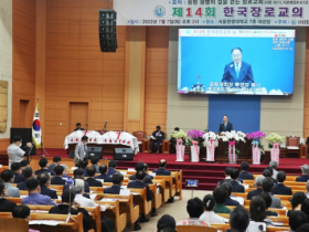 7일 ‘제14회 한국장로교회의 날’ 개최