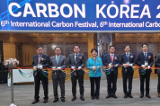 탄소소재·부품 전시회 ‘카본코리아 2022’ 개막