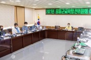 (사)울릉군교육발전위원회, 2021 이사회 개최