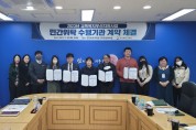 경북교육청, 2023년 교육복지우선지원사업 민간위탁 계약 체결