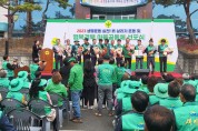 군위군 새마을회, 행복경북 마을공동체 선포식 참석