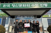 경북신도청중앙교회, 현물 기부 전달