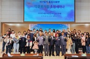예장합동 총회 사회부 ‘다문화가정 초청 세미나’ 개최