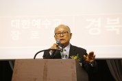 예장합동 경북교직자협의회 제7회 하기수련회 성료