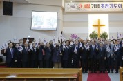 의성군기독교연합회, ‘제104주년 3.1절 기념 조찬기도회’ 개최