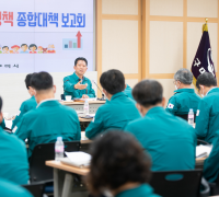 구미시, 제2차 인구정책 종합대책 보고회 개최