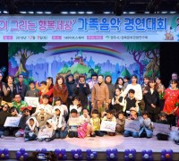 영주시, 일·가정 양립 ‘가족愛축제’ 개최