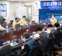 구미시, 코로나19 대응 긴급대책회의 개최