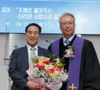 한국기독교장로회 경북노회 제142회 정기노회 열려
