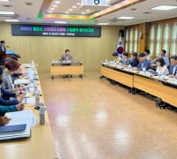 경산시, 「스마트도시 계획수립」 연구용역 중간보고회 개최